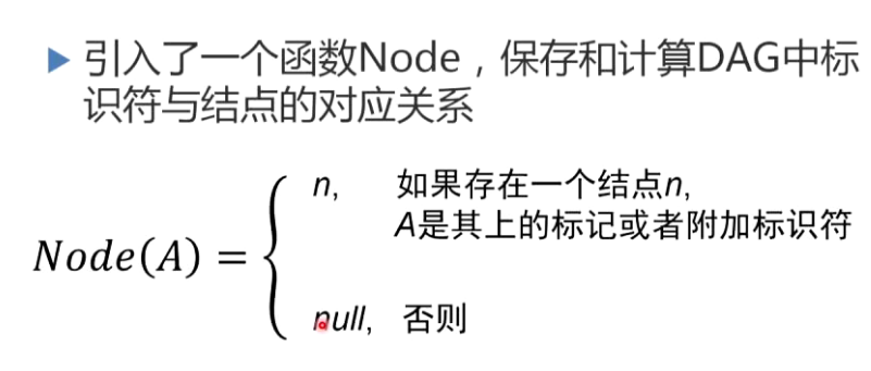 Node函数