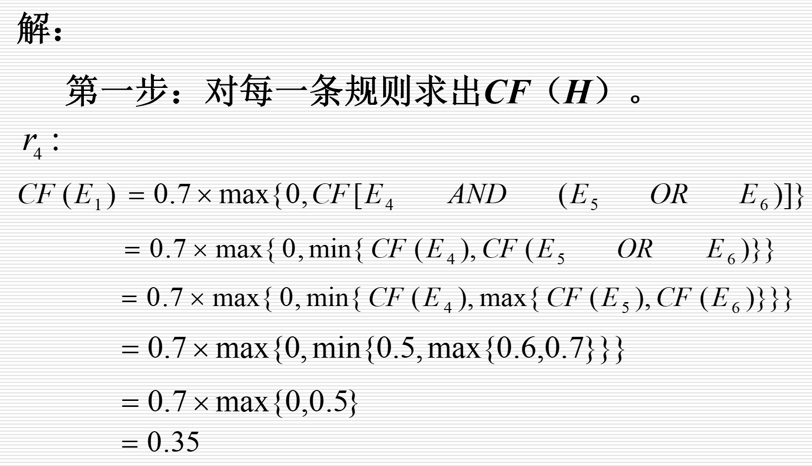 合成算法解答1