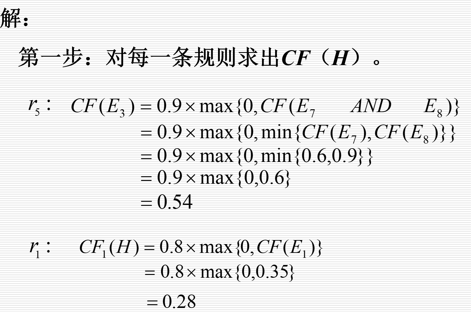合成算法解答2