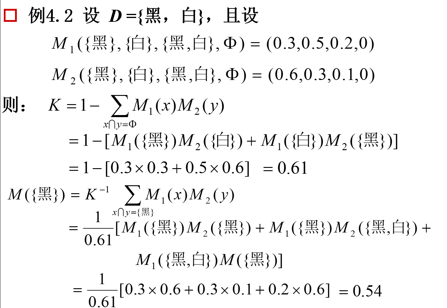 正交和1