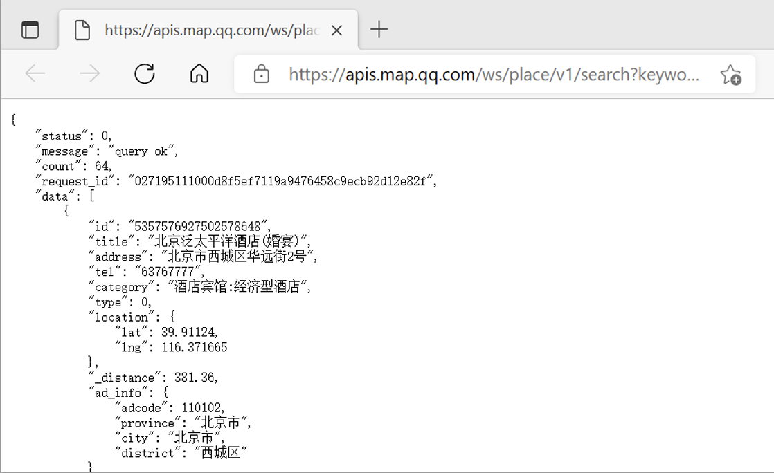 腾讯地图