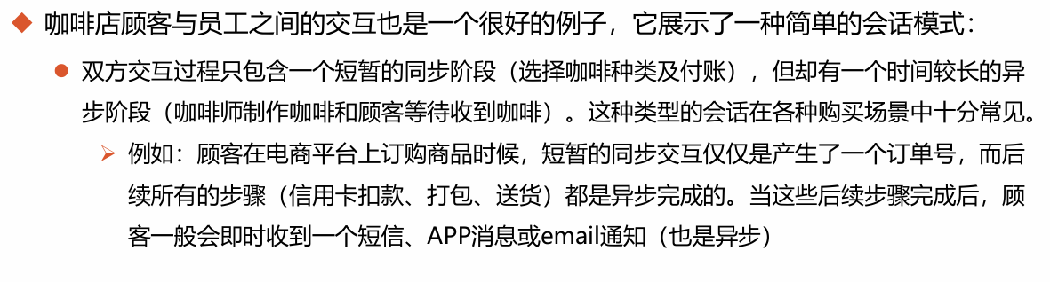 无状态性
